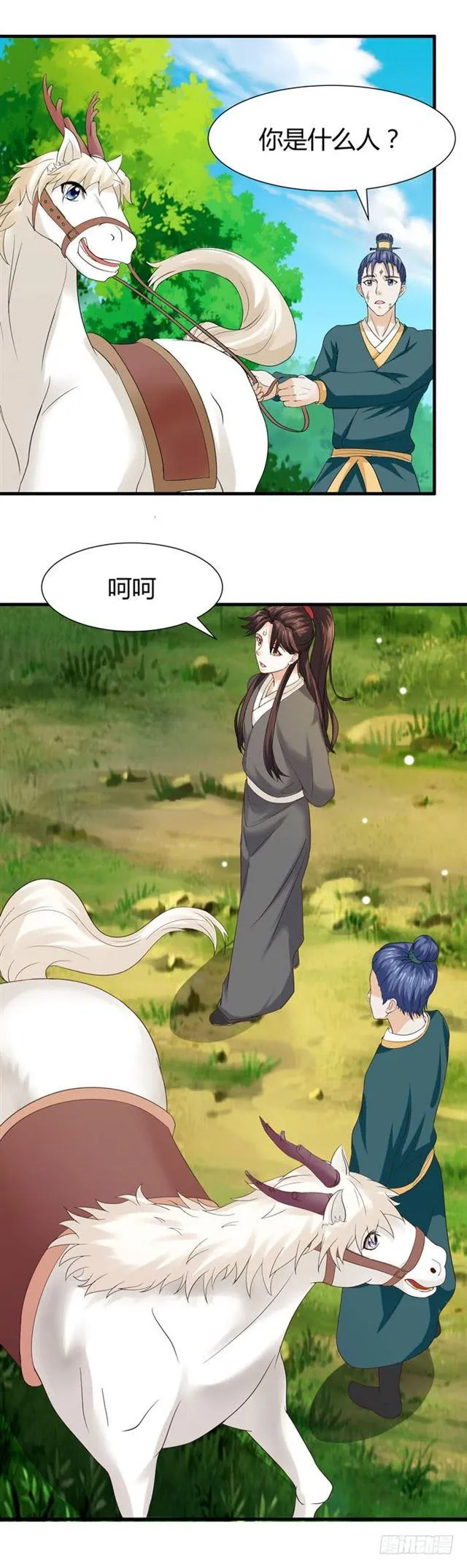 摸你一下还要舔回来？ 第18页