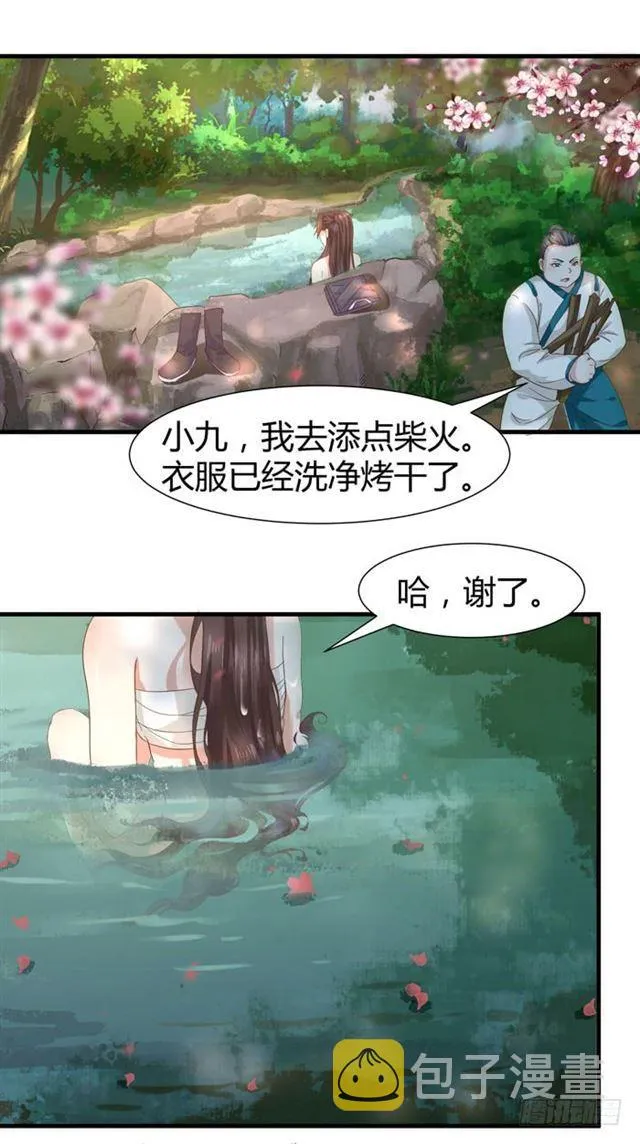 饮下七阶巨蟒血？ 第2页