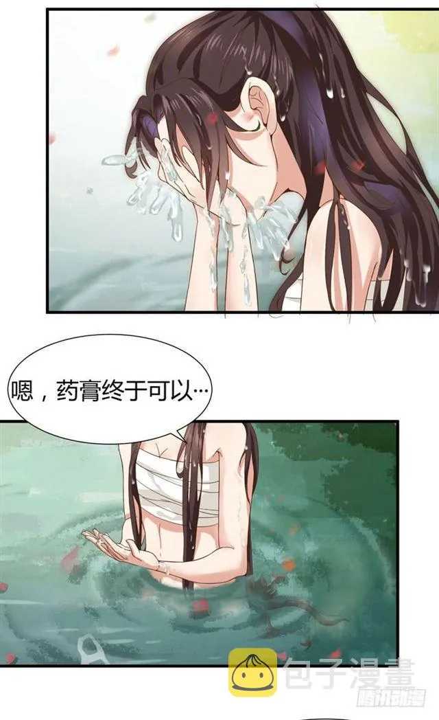 饮下七阶巨蟒血？ 第4页
