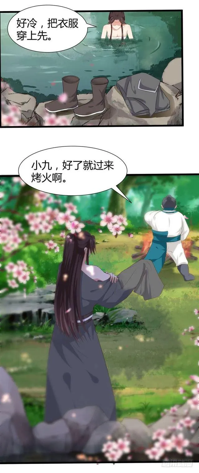 饮下七阶巨蟒血？ 第6页