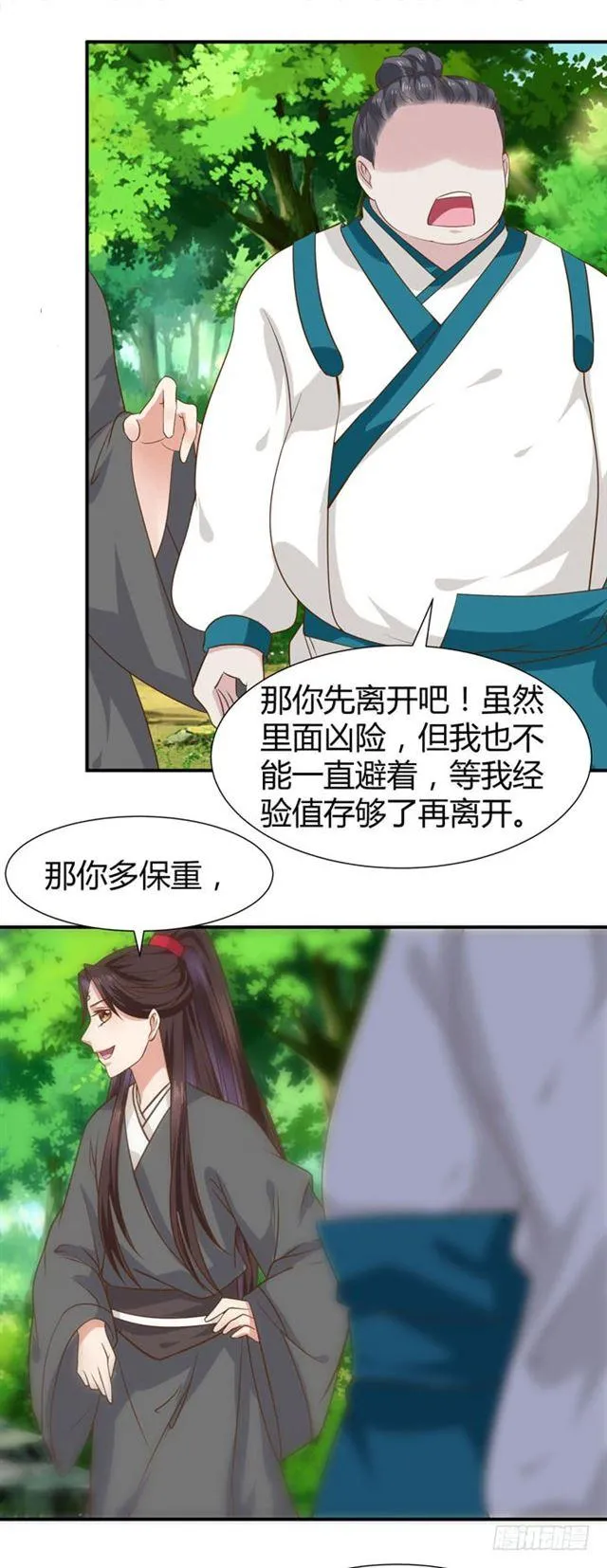 饮下七阶巨蟒血？ 第12页