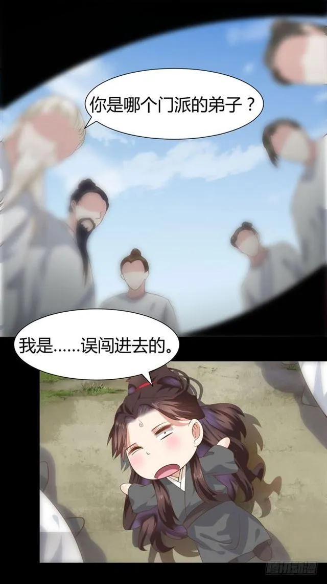 饮下七阶巨蟒血？ 第17页