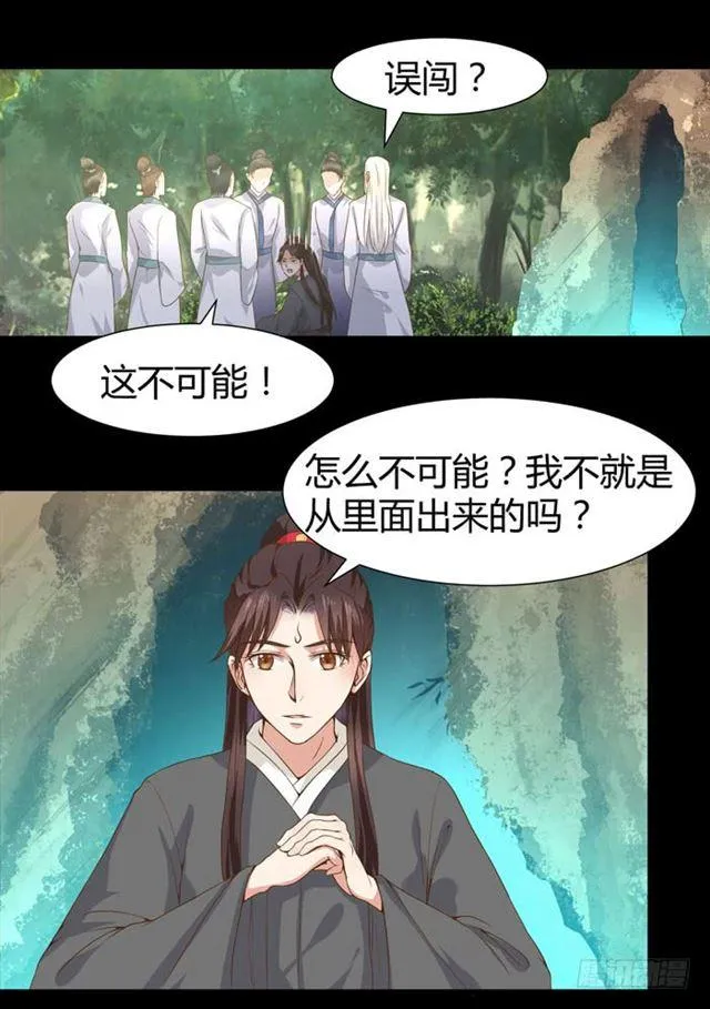 饮下七阶巨蟒血？ 第18页