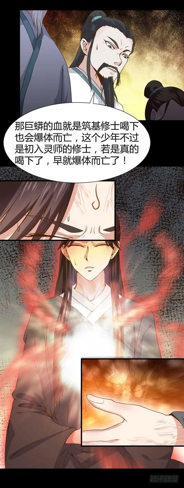 饮下七阶巨蟒血？ 第21页