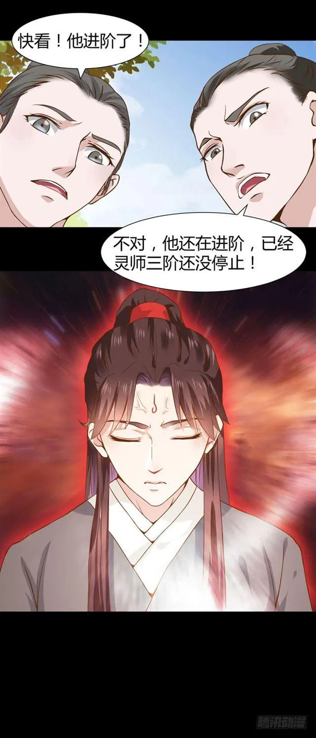饮下七阶巨蟒血？ 第22页
