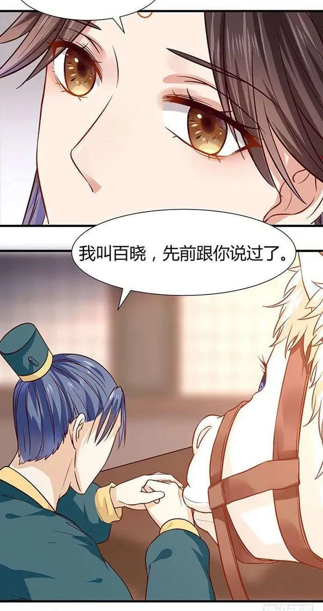 见色忘义的马 第9页