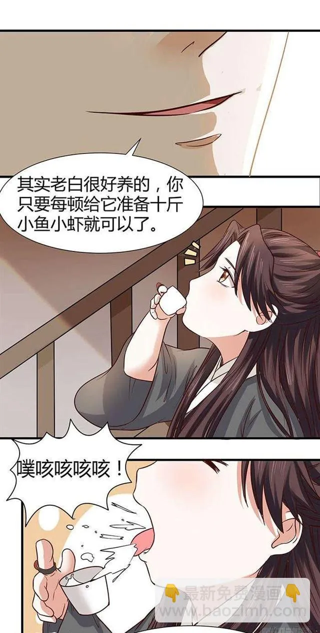 见色忘义的马 第10页