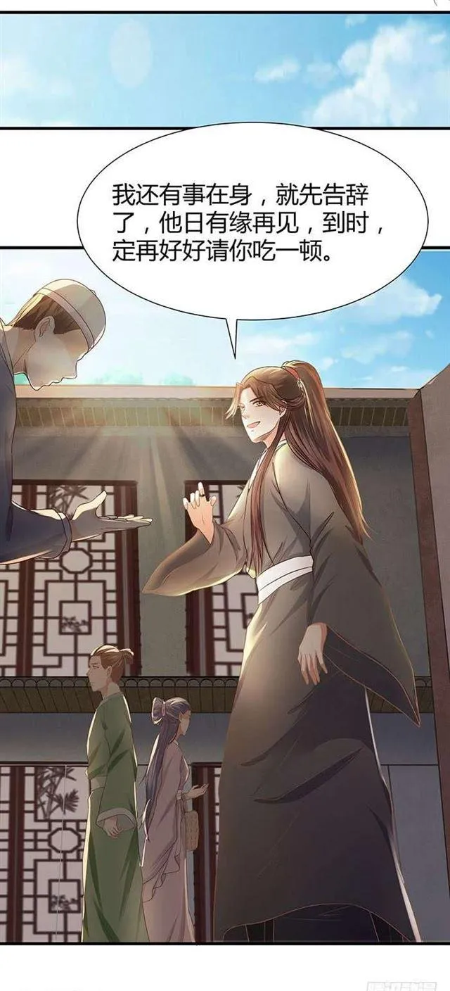 见色忘义的马 第12页