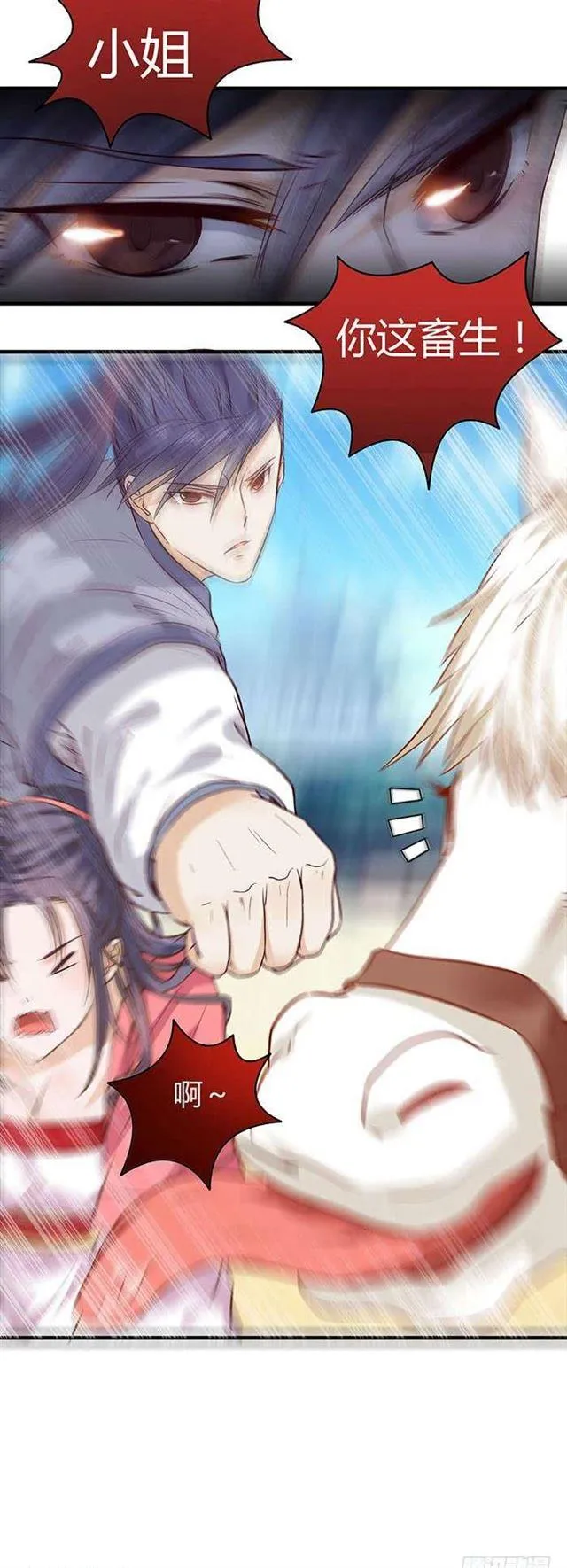见色忘义的马 第18页
