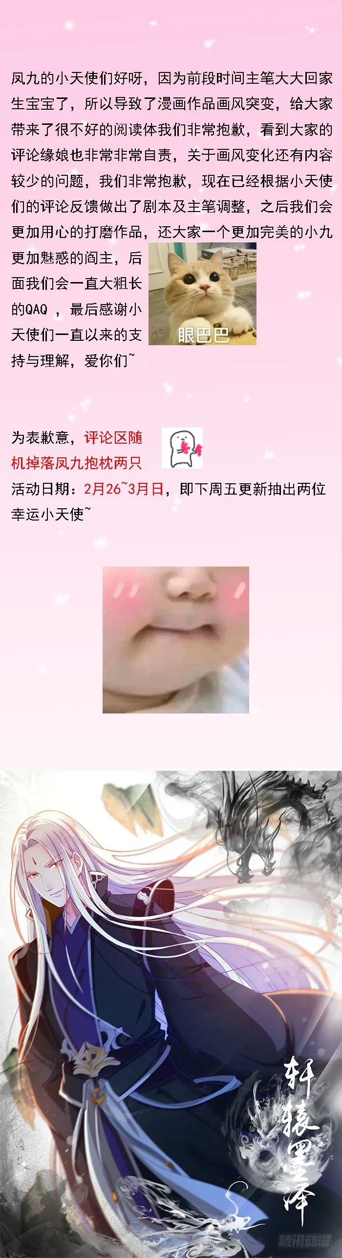 公告 第1页