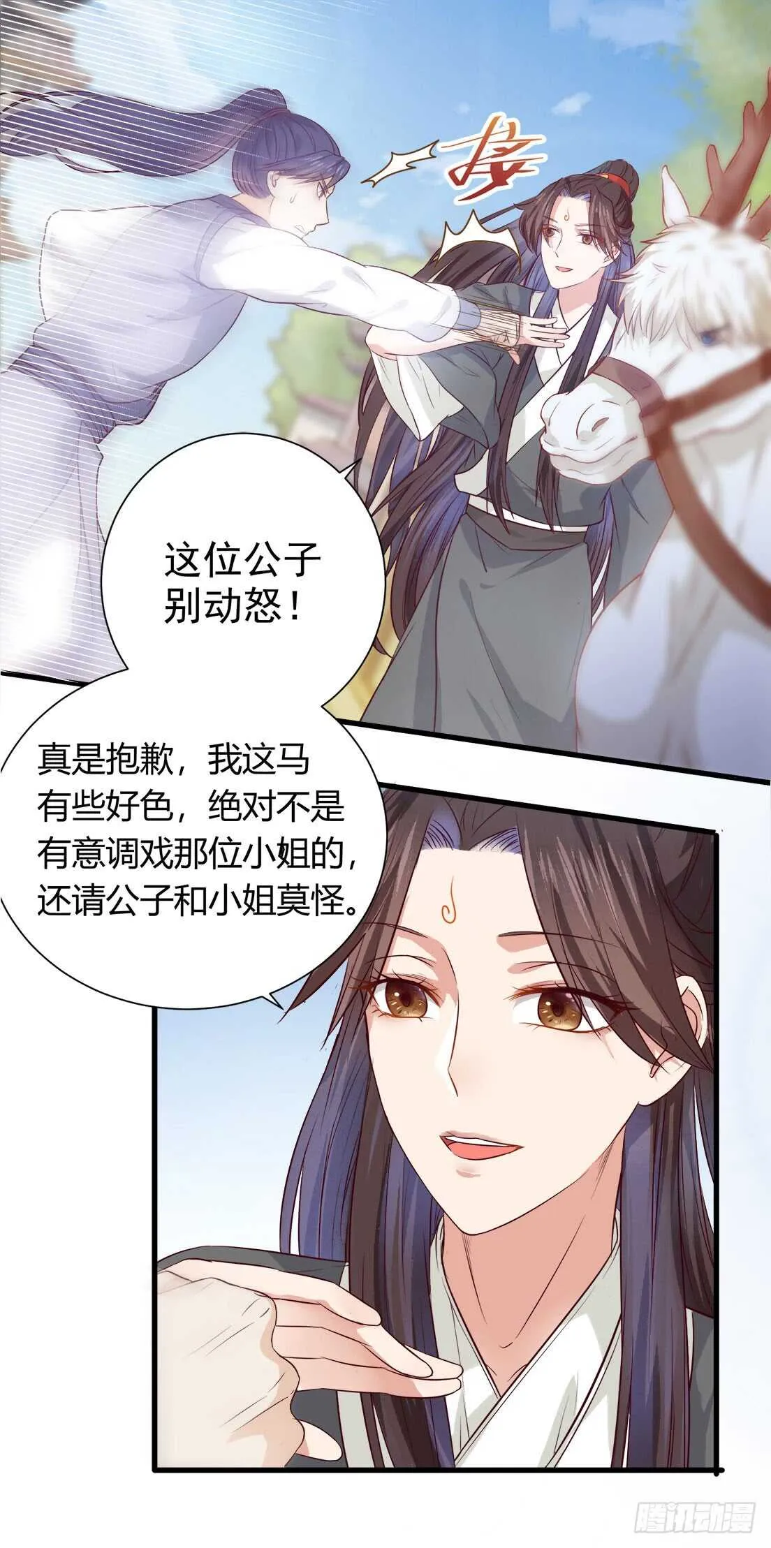 卧槽。。。 第2页