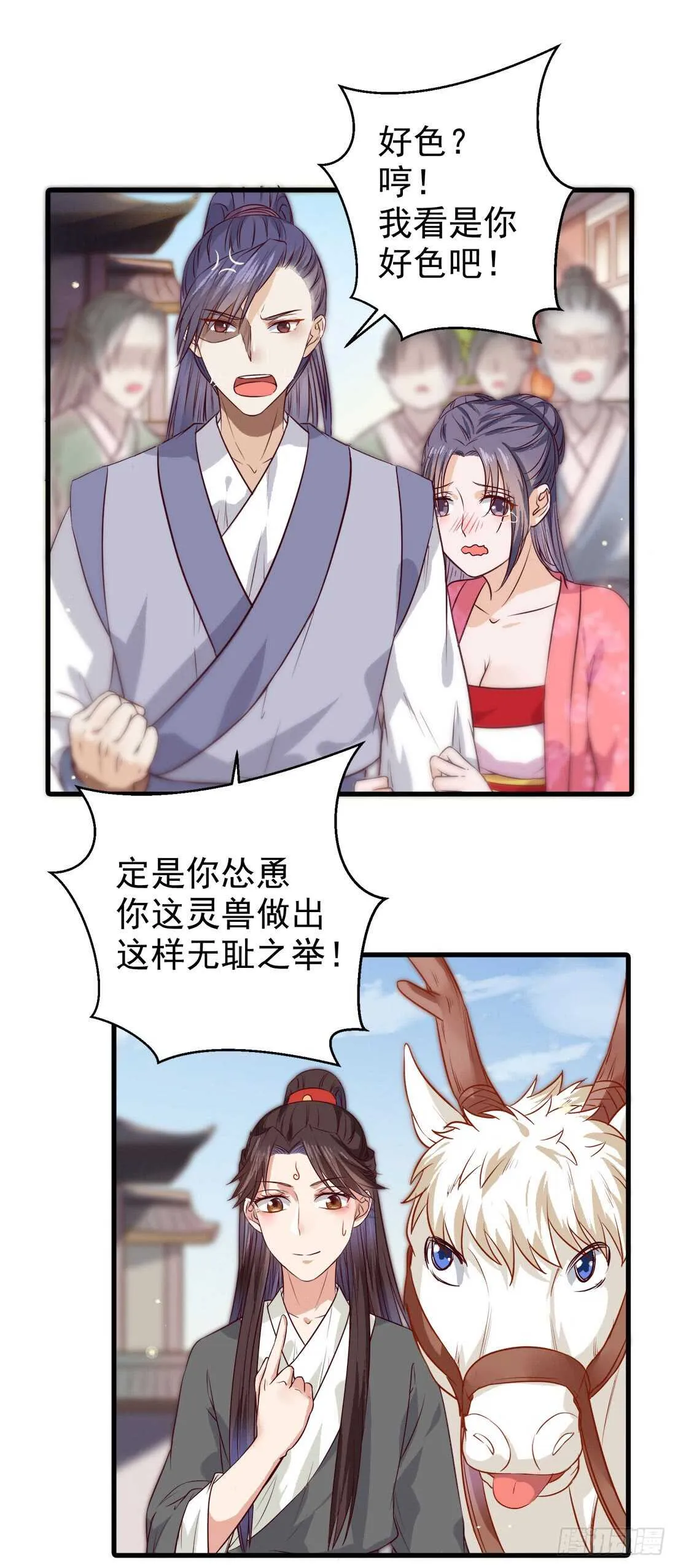 卧槽。。。 第3页