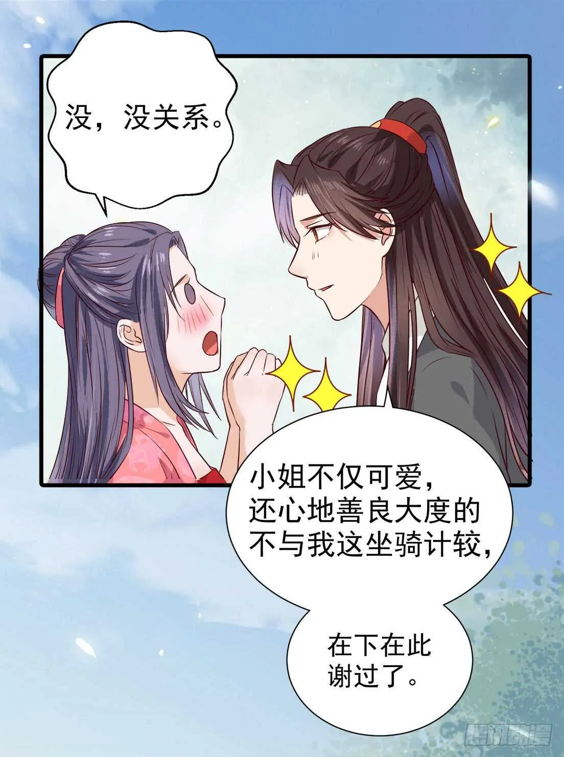 卧槽。。。 第7页