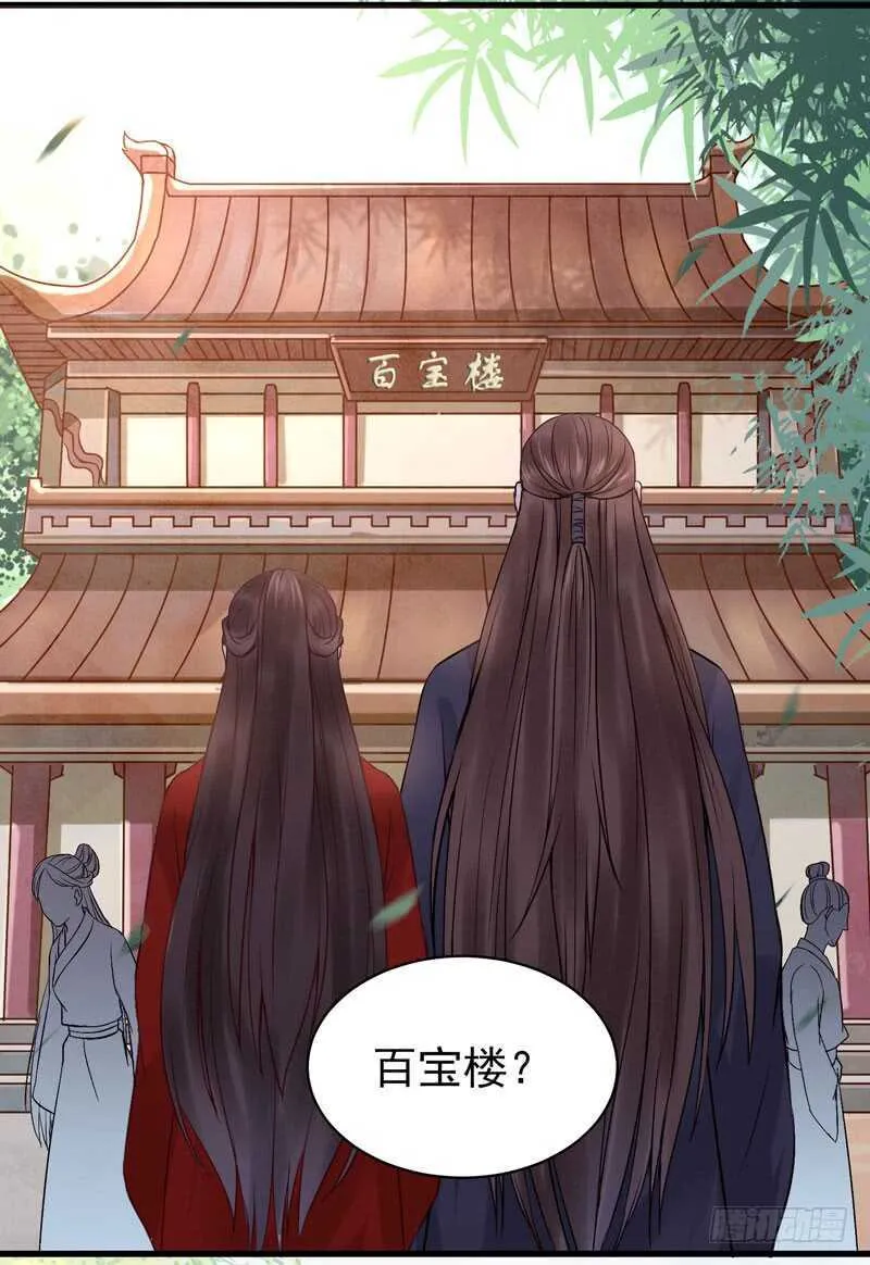 鬼鬼上钩了（笑） 第8页