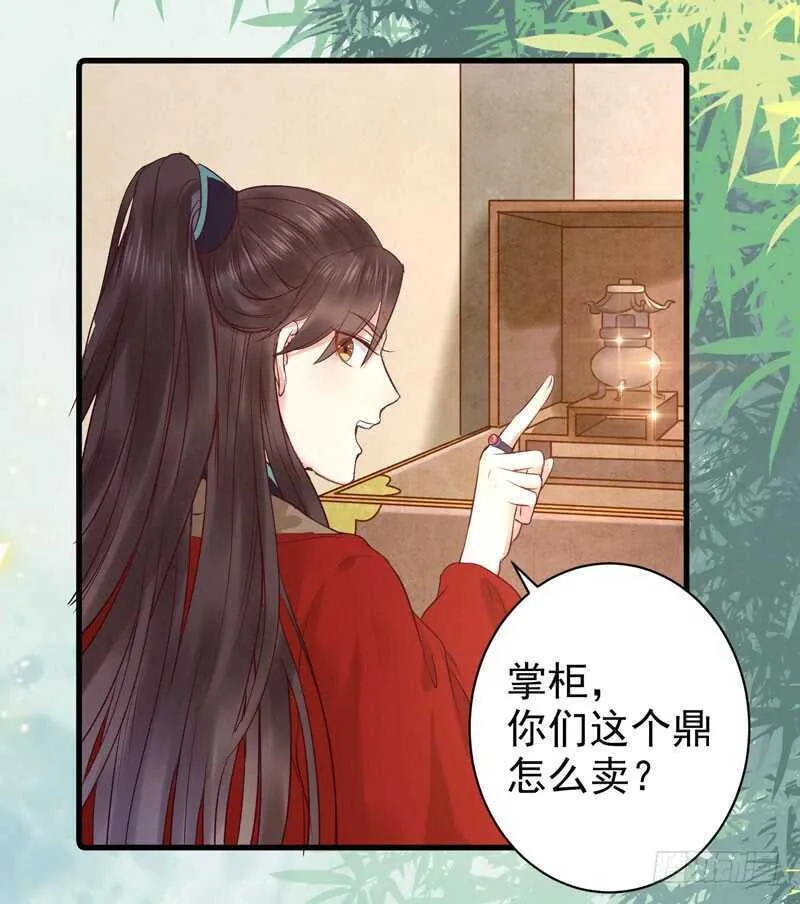 鬼鬼上钩了（笑） 第11页