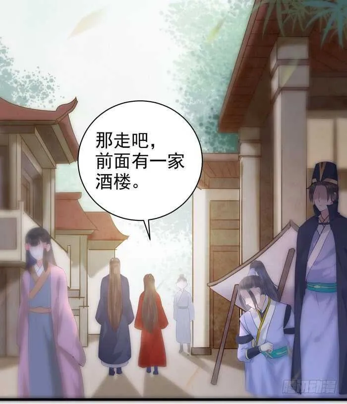 鬼鬼上钩了（笑） 第24页