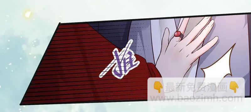 鬼鬼上钩了（笑） 第25页