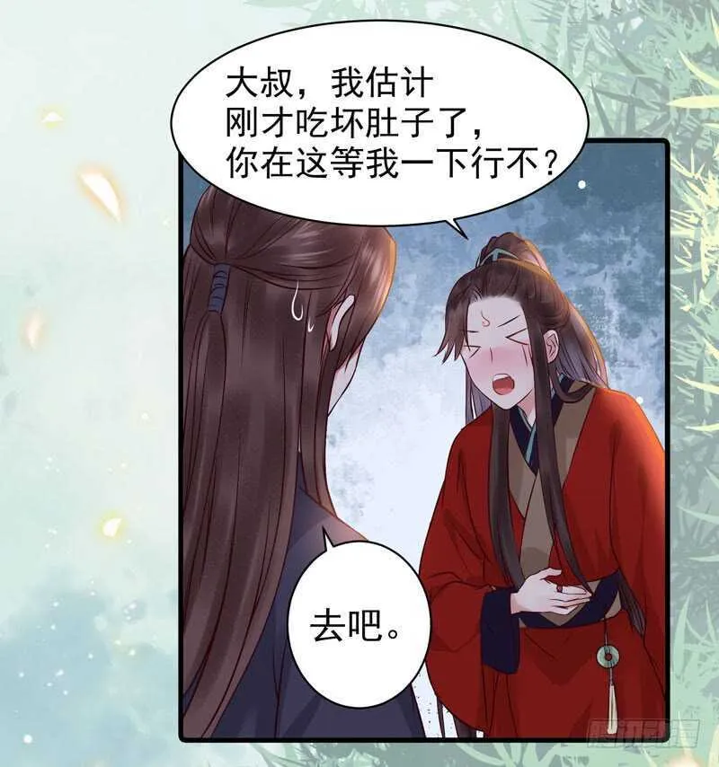 鬼鬼上钩了（笑） 第30页
