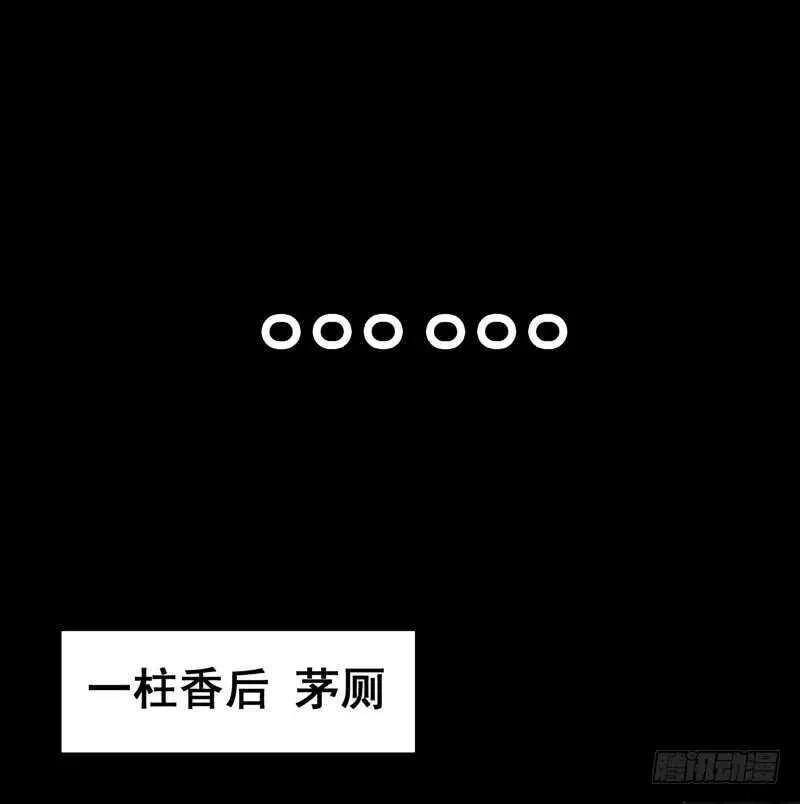 鬼鬼上钩了（笑） 第32页