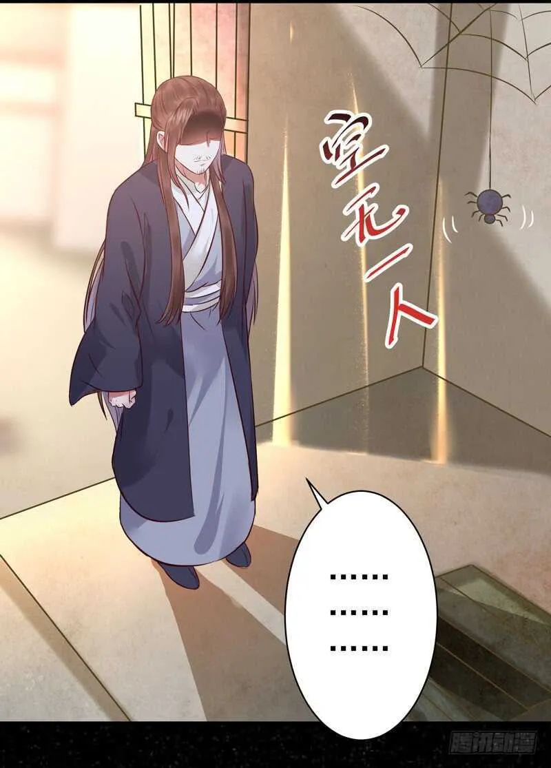 鬼鬼上钩了（笑） 第33页