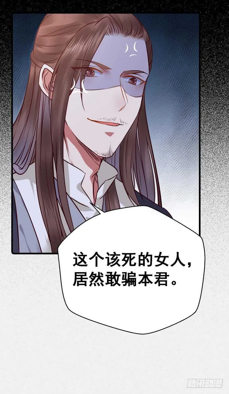 鬼鬼上钩了（笑） 第34页