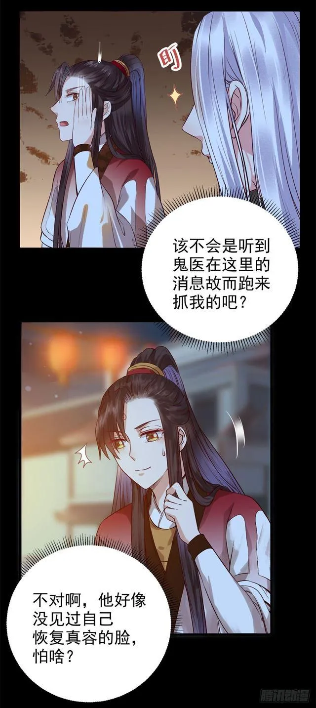 被掰弯了？ 第3页