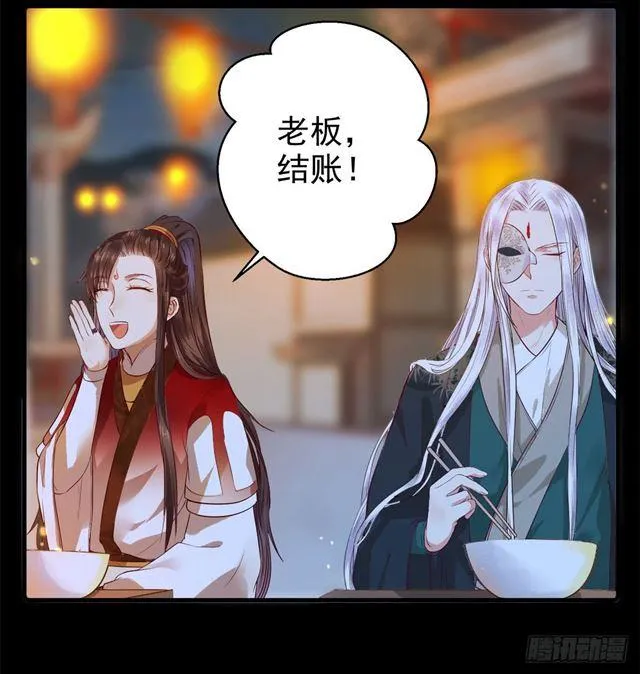 被掰弯了？ 第6页