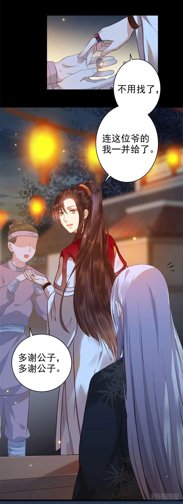 被掰弯了？ 第7页