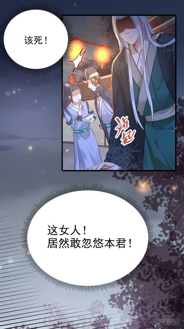 被掰弯了？ 第11页