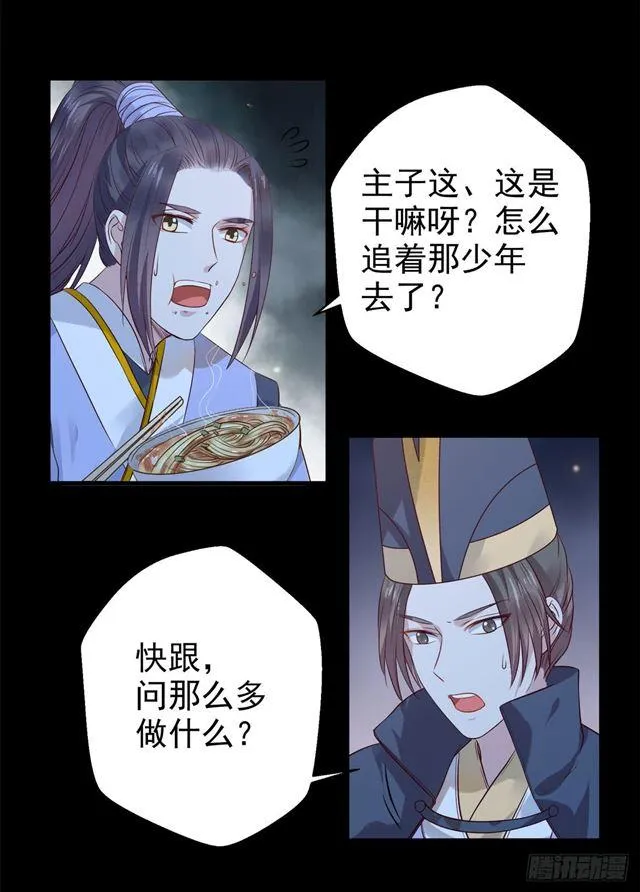 被掰弯了？ 第13页