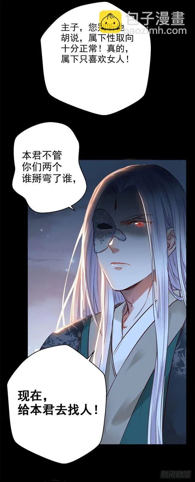 被掰弯了？ 第22页