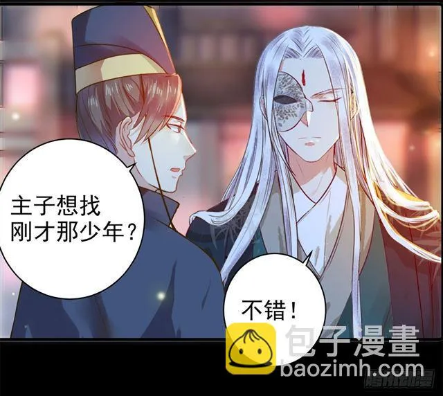 被掰弯了？ 第23页