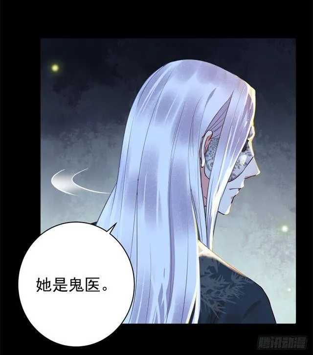 被掰弯了？ 第24页