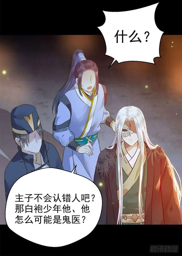 被掰弯了？ 第25页