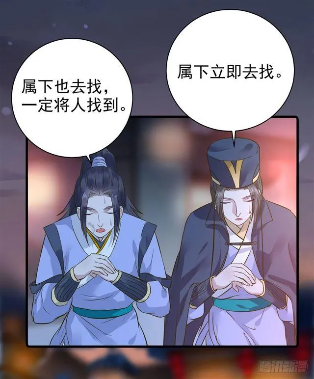 被掰弯了？ 第27页