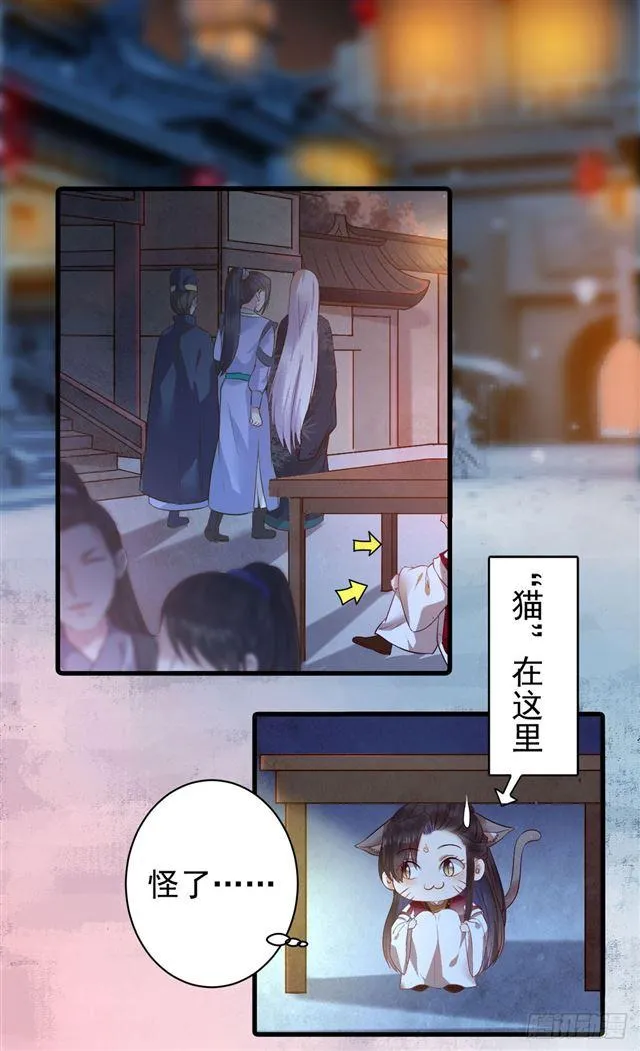 被掰弯了？ 第28页