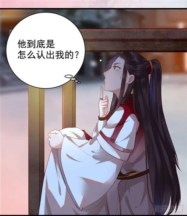 被掰弯了？ 第29页