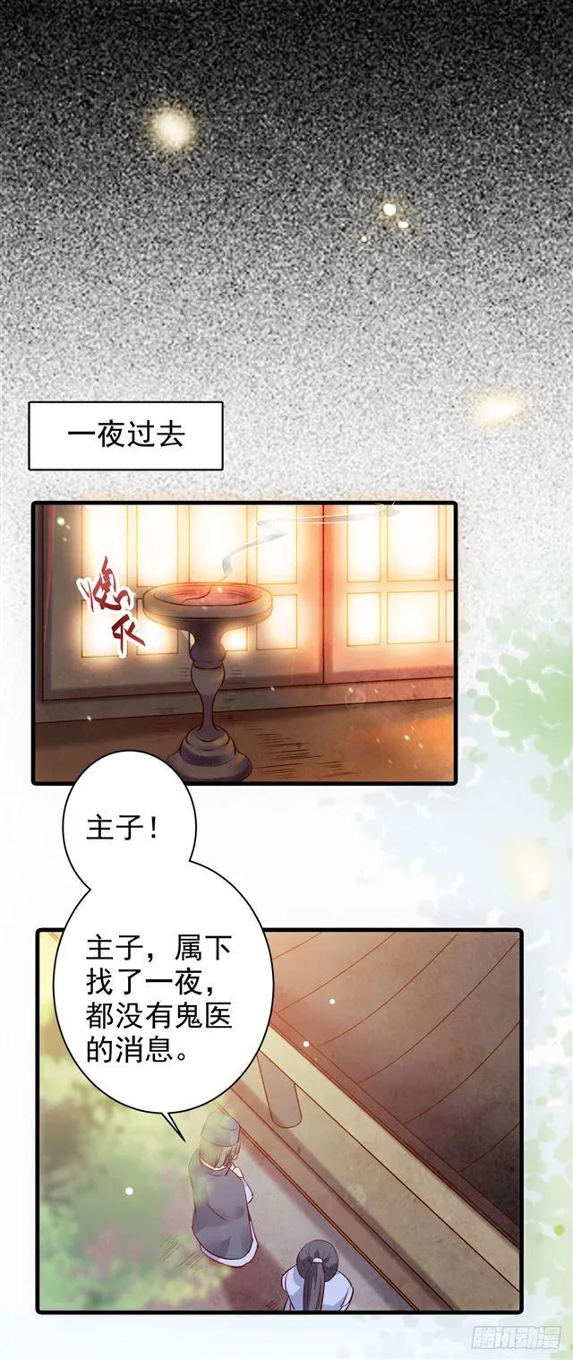 被掰弯了？ 第31页