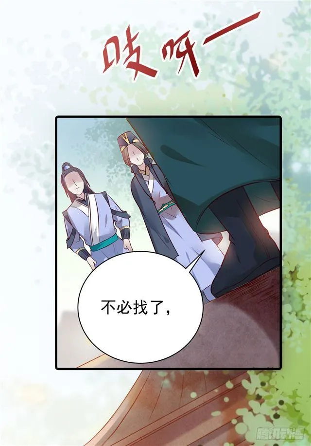 被掰弯了？ 第32页