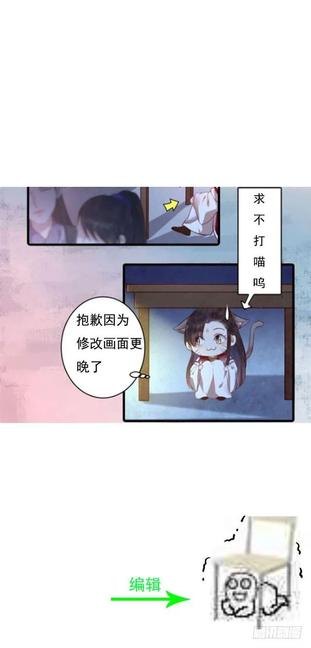 被掰弯了？ 第34页