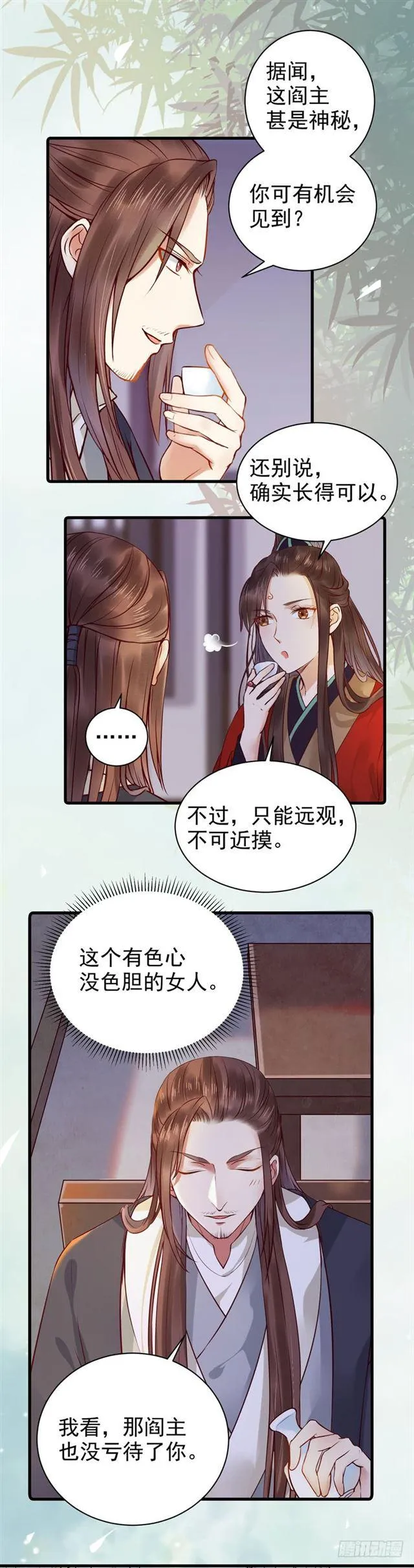 动手动脚 第2页