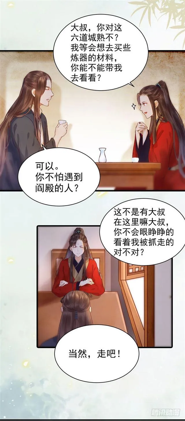 动手动脚 第7页