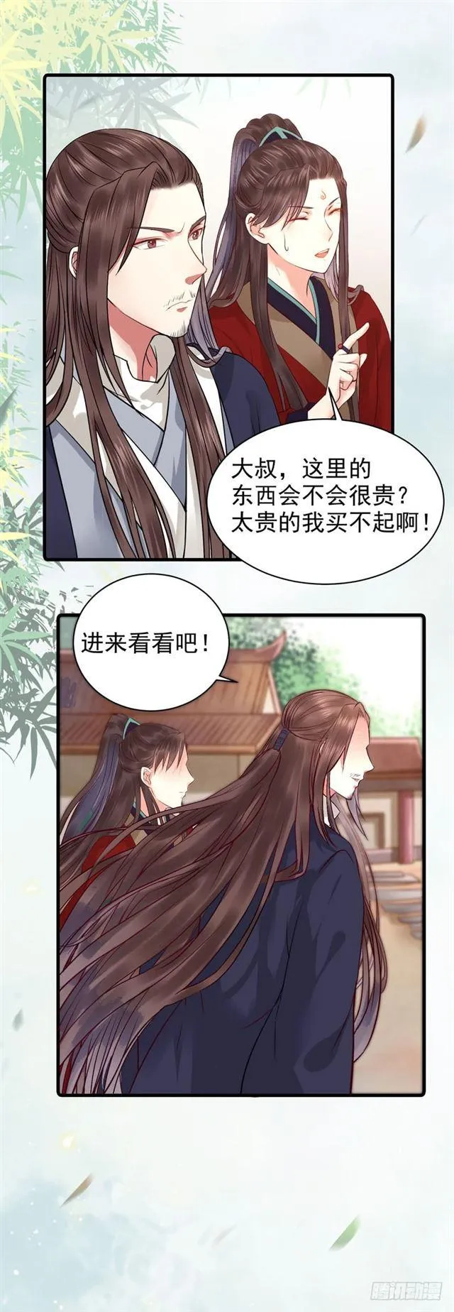 动手动脚 第9页