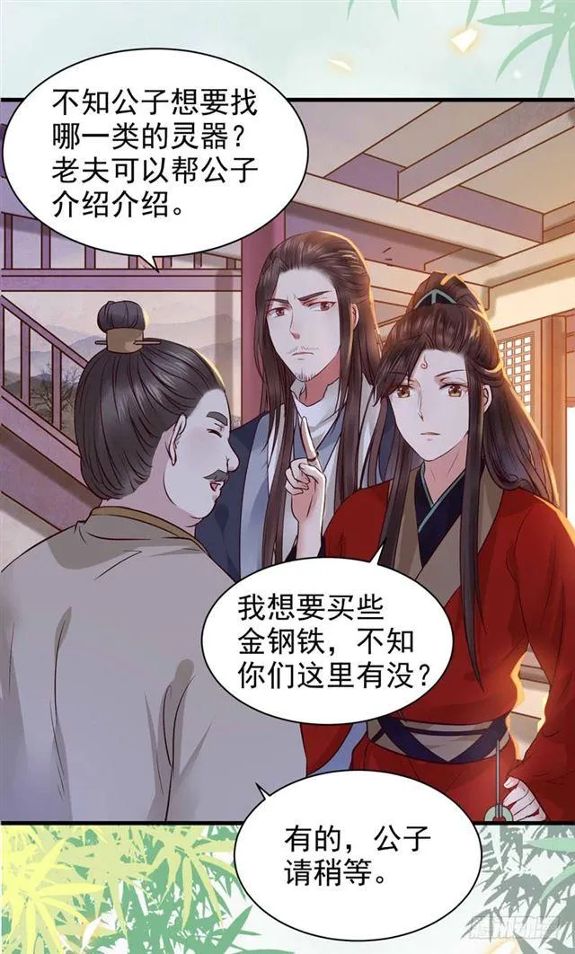 动手动脚 第13页