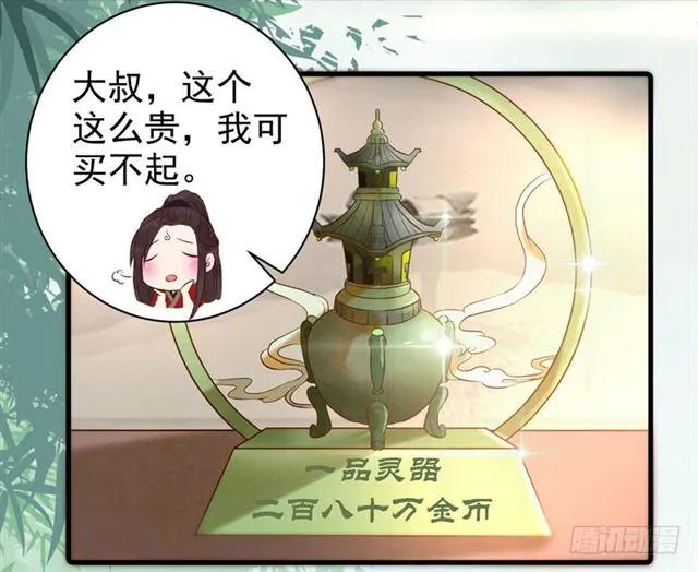 动手动脚 第17页