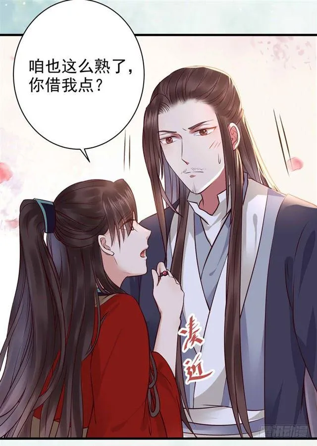 动手动脚 第21页