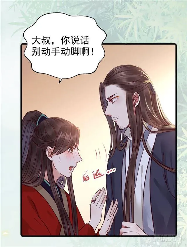 动手动脚 第26页
