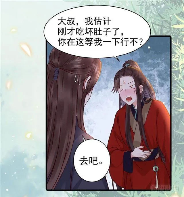 动手动脚 第30页