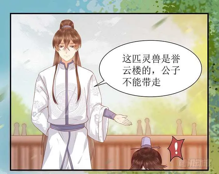 老白被偷 第2页