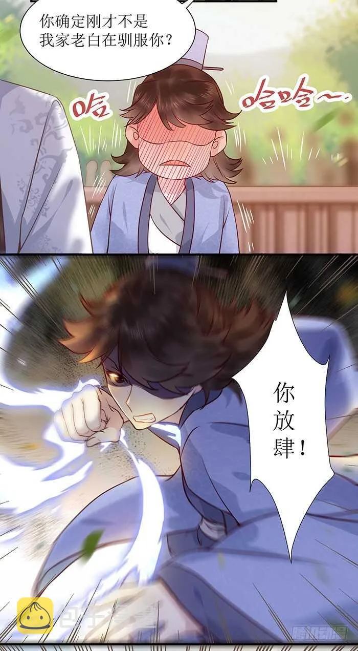 老白被偷 第4页